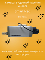 камера видеонаблюдения SMART NEO SK-K5XK