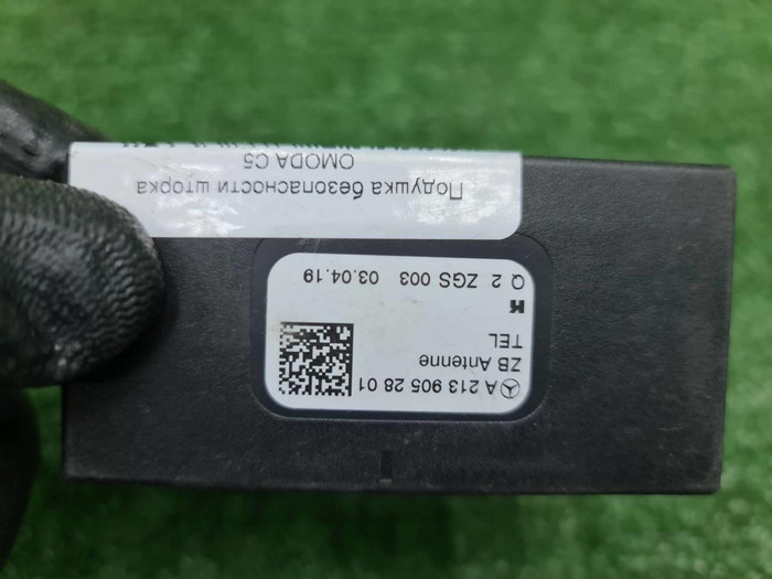 Антенна Mercedes E W213 (2016-2023)