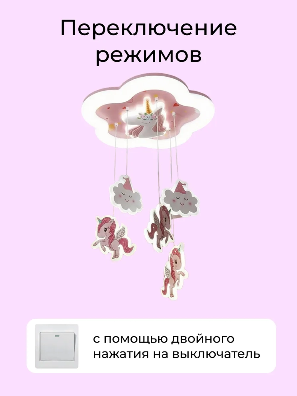 Люстра в детскую, светодиодная