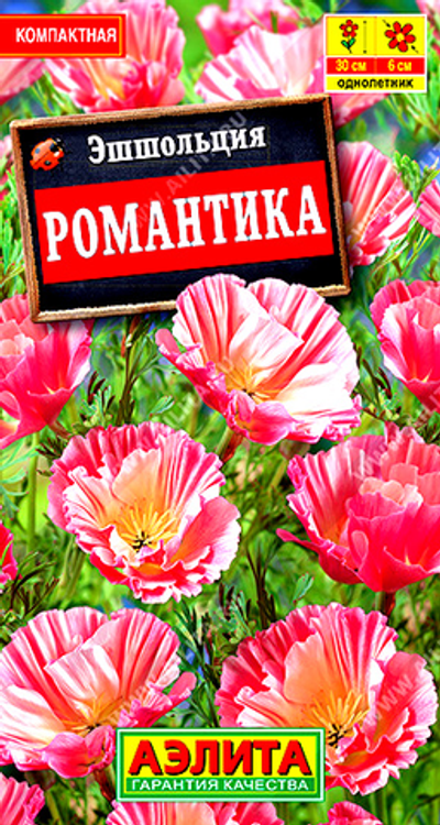 Эшшольция махровая Романтика