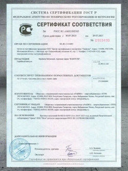 Праймер битумный RABITUM