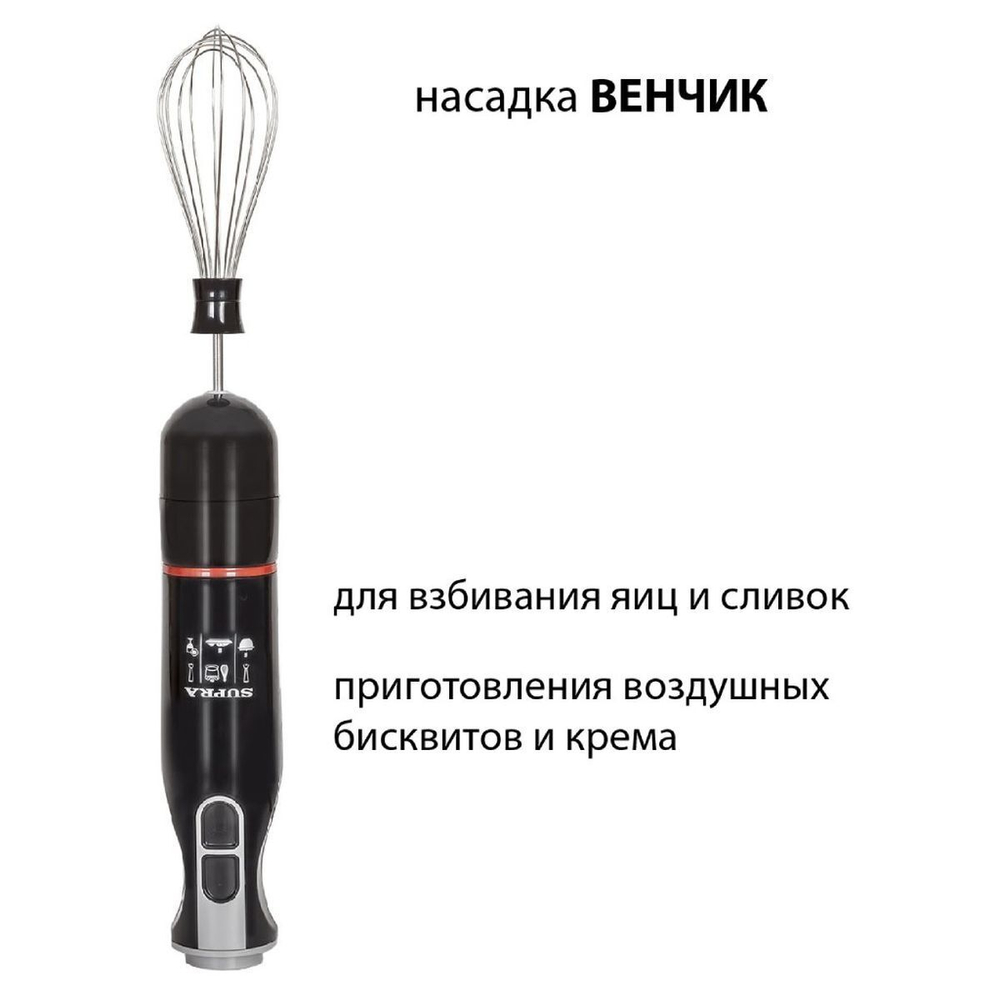 Блендер погружной 800 Вт, 2 скор, Supra, HBS-797