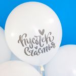 Шар (12''/30 см) Кусочек Счастья, Белый, пастель, 2 ст, 25 шт.