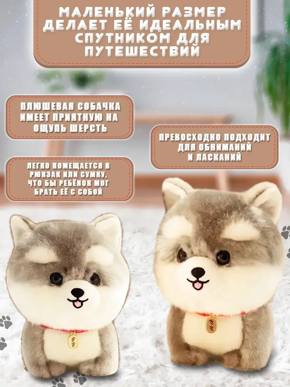 Мягкая игрушка собака шпиц 17 см