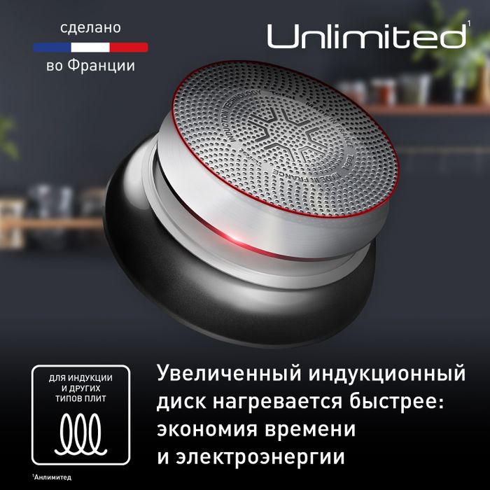 Сковорода Tefal Unlimited 22 см G2550372