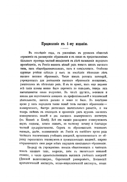 Справочник по высшему образованию. Руководство для поступающих во все высшие учебные заведения России | Марголин Давид Семенович