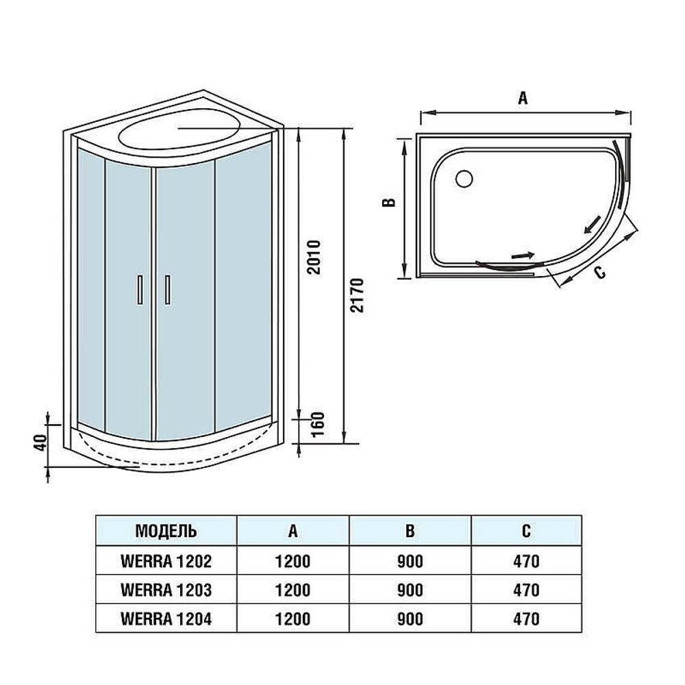 Душевая кабина WeltWasser WW500 Werra 1204 120x90 R 10000003331 с гидромассажем