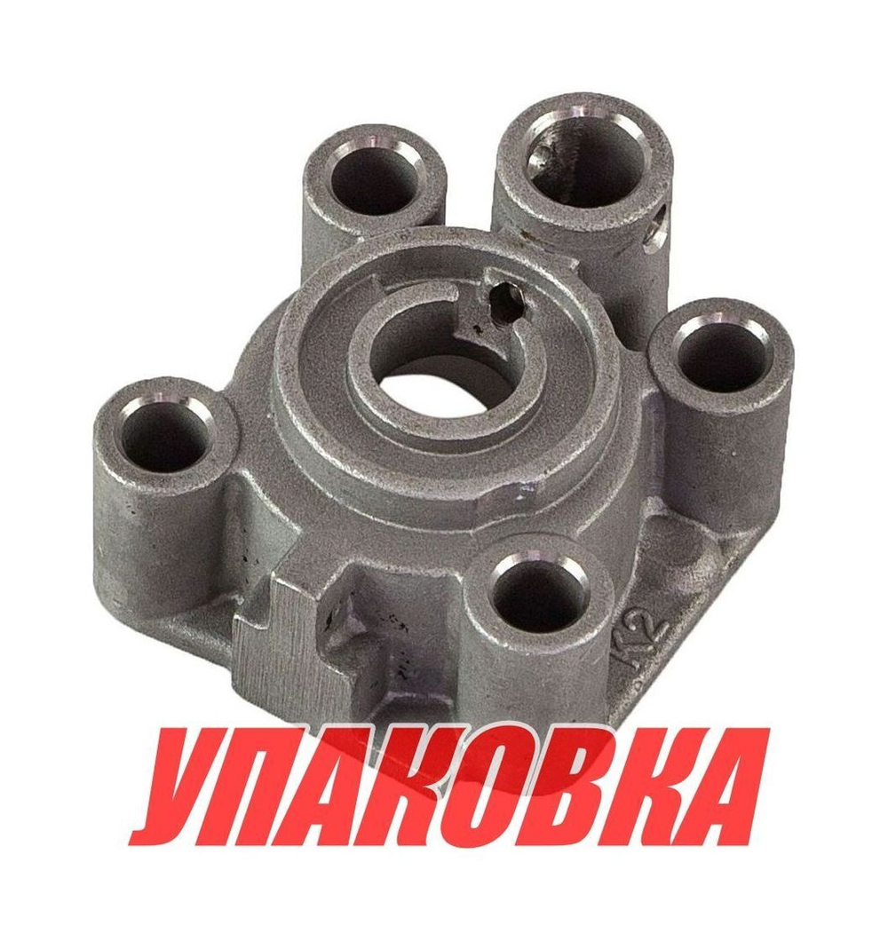 Корпус помпы Suzuki DT/DF9.9-15, Omax (упаковка из 4 шт.)