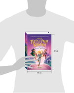 Перегрин Квинн. Портал между мирами