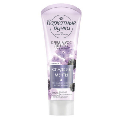 Барх. ручки Крем д/рук СЛАДКИЕ МЕЧТЫ 80мл.
