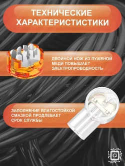 Скотчлок универсальный одноразовый К2 для двух проводов (100 шт.)