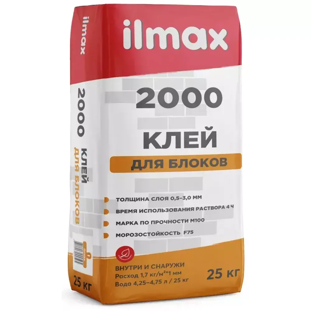 Клей для блоков Ilmax 2000. 25кг