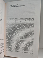 К истории русской революции