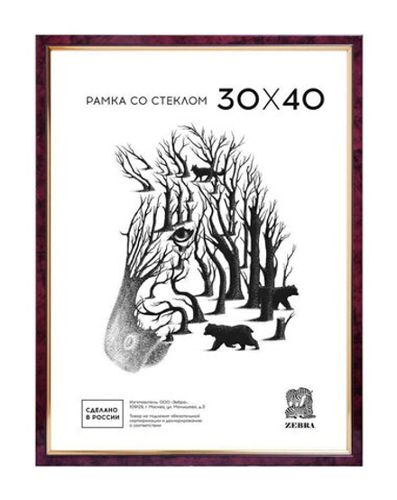 Фоторамка пластик 30*40 202 (Бордо)