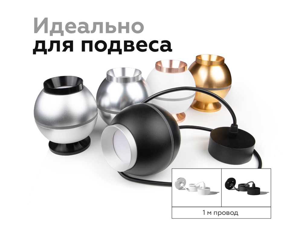 C1102 SBK черный песок D100*H80mm MR16 GU5.3 LED 3W 4200K