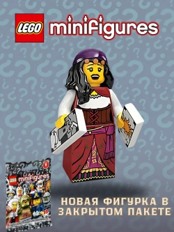 LEGO Minifigures 71000 Series 9 серия Гадалка