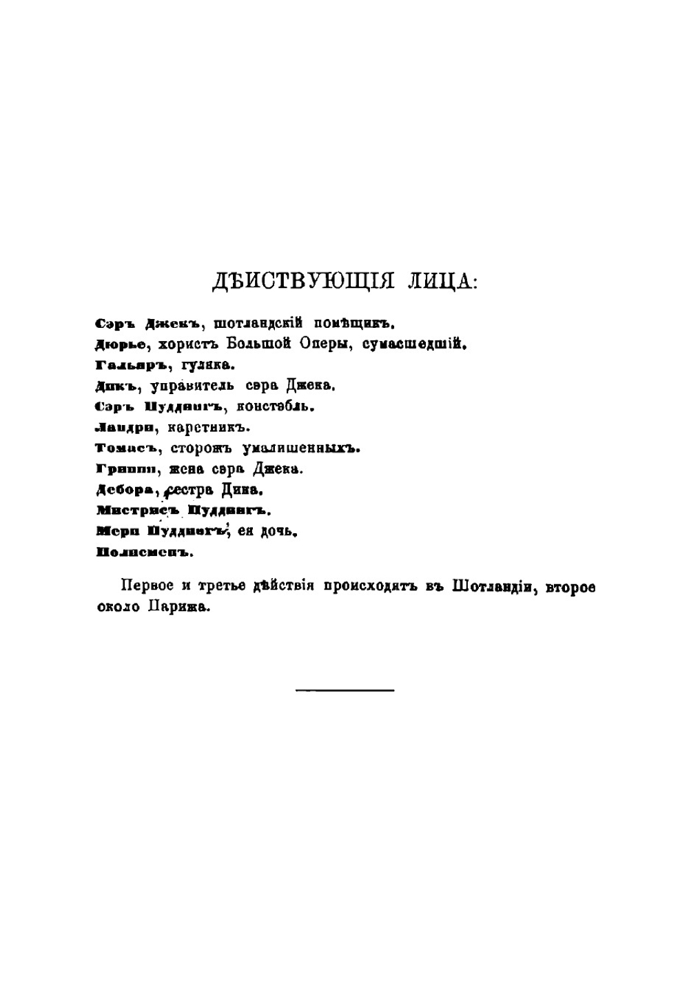 Театр. Том 3 | Кони Анатолий Федорович