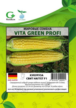 Кукуруза Свит Наггет F1 (50шт)  Витагрин Профи