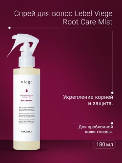 Спрей для укрепления корней волос / Viege Root Care Mist 180 мл
