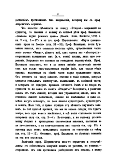 Юридические исследования и статьи. Общая теория права. Обычное право. Гражданское право. Торговое право. Гражданский процесс. | А.Х. Гольмстен
