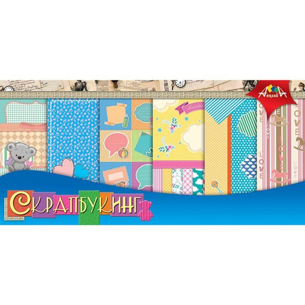 Набор бумаги для скрапбукинга Апплика "Наш малыш", 6л., 15*15см И