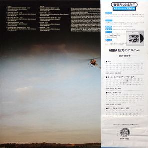 ABBA / Arrival (LP)