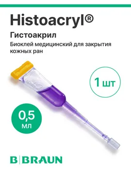 0,5 мл
