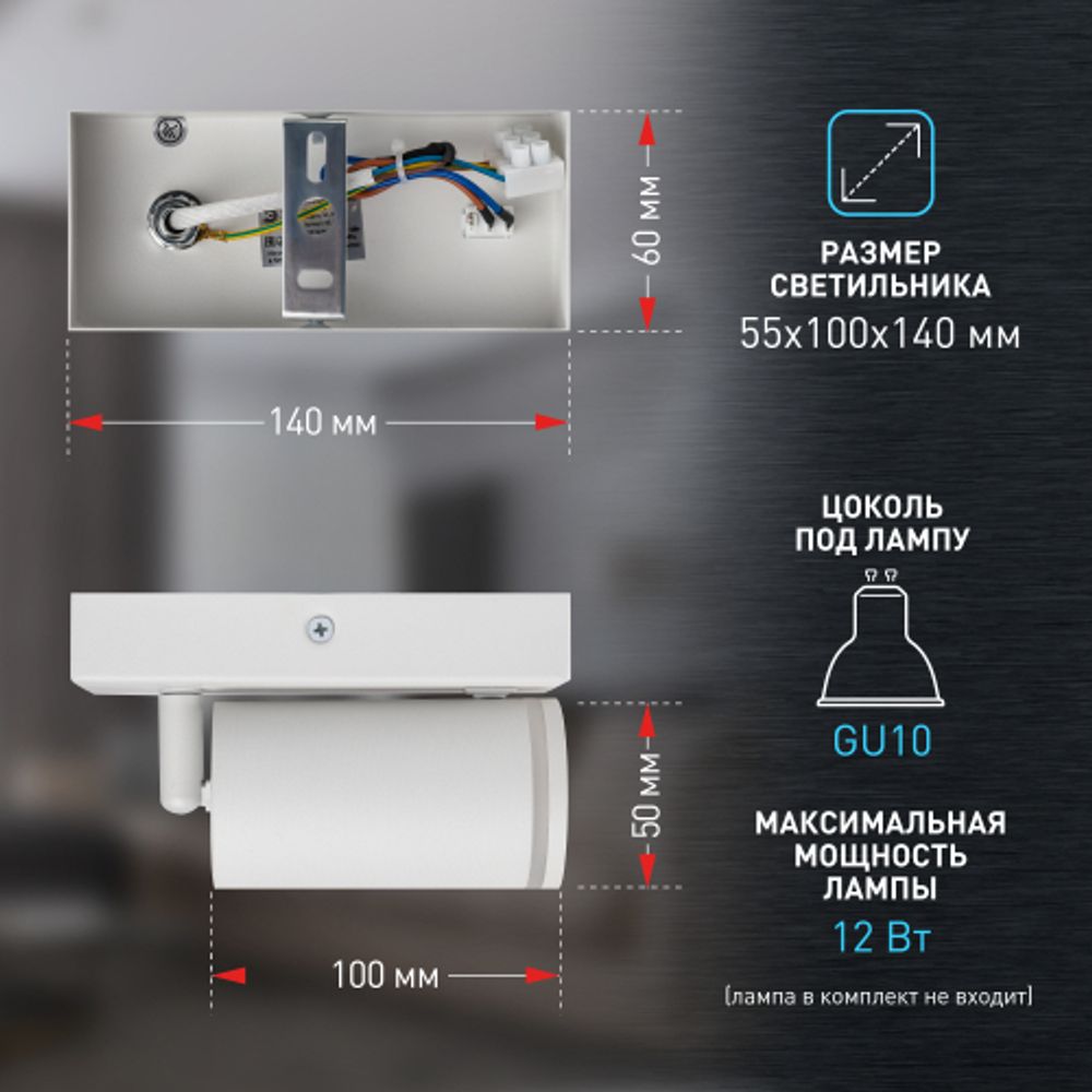 Светильник настенный ЭРА WL19 WH GU10 MR16 IP20 белый