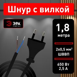 Шнур для бра ЭРА UX-ШВВП-1,8m-B 1,8 м ШВВП 2x0,5мм2 черный | Шнуры и выключатели для бра