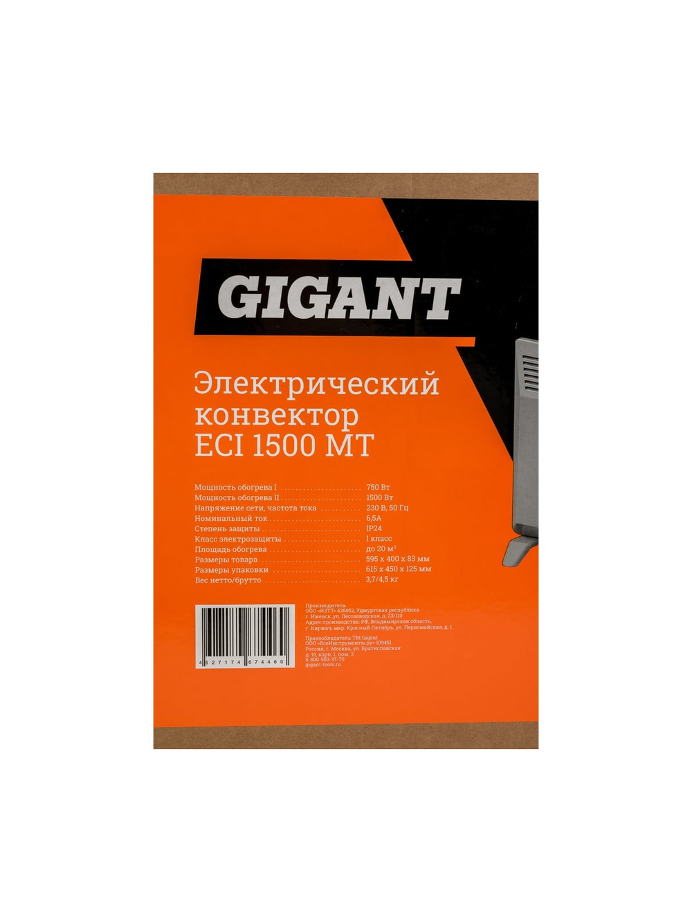 Электрический конвектор Gigant ECI 1500 MT