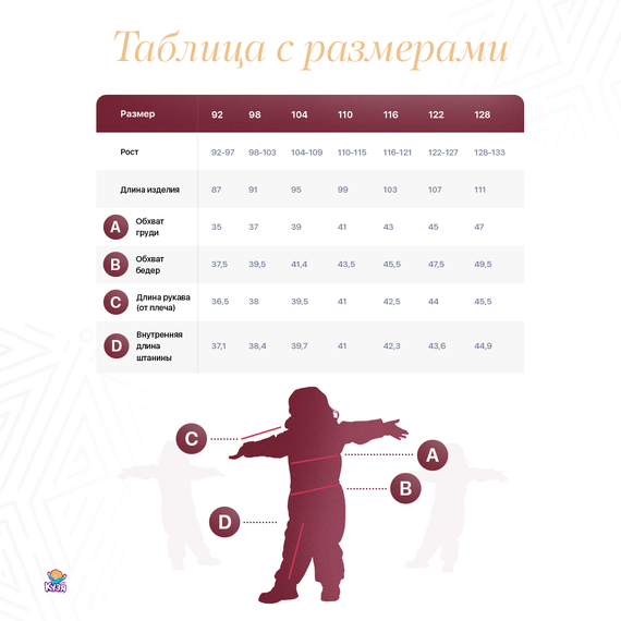 Растущий демисезонный детский комбинезон бордовый (Фабрика Друг Кузя) - фото: 7 Растущий демисезонный детский комбинезон бордовый - фото: 7