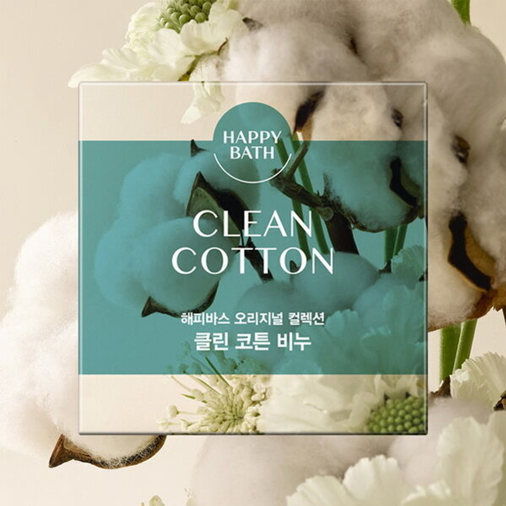Мыло для лица и тела с ароматом чистый хлопок Happy Bath Original Collection Clean Cotton Bar Soap, 90г