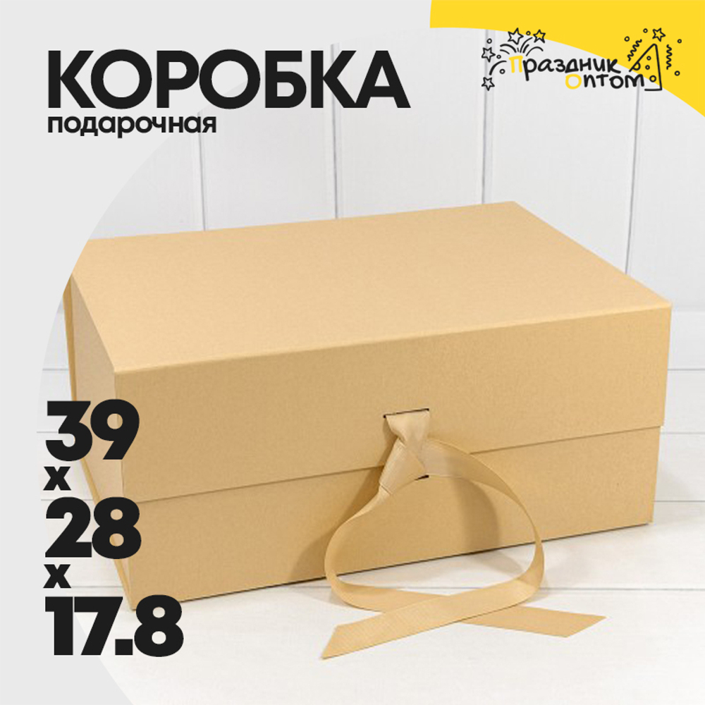 Коробка сборная 39х28х17.8 см на магнитах (Натуральный)