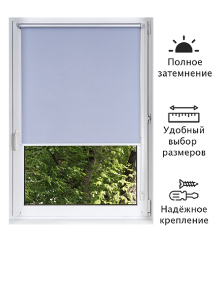 Штора рулонная Блэкаут Натали небесный