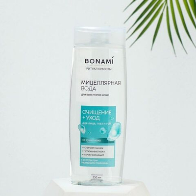Мицеллярная вода для снятия макияжа с экстрактом белой ивы и протеином зародышей пшеницы - 250 мл.