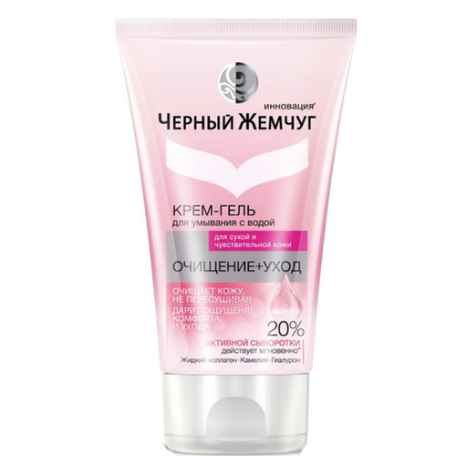 ЧЕРНЫЙ ЖЕМЧУГ Крем-гель д/умывания ОЧИЩЕНИЕ +УХОД 18,5мл Сухая Чувствительная Кожа *****