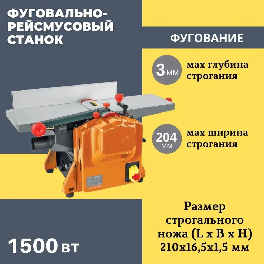 Станок фуговально-рейсмусовый Кратон WMPT-03