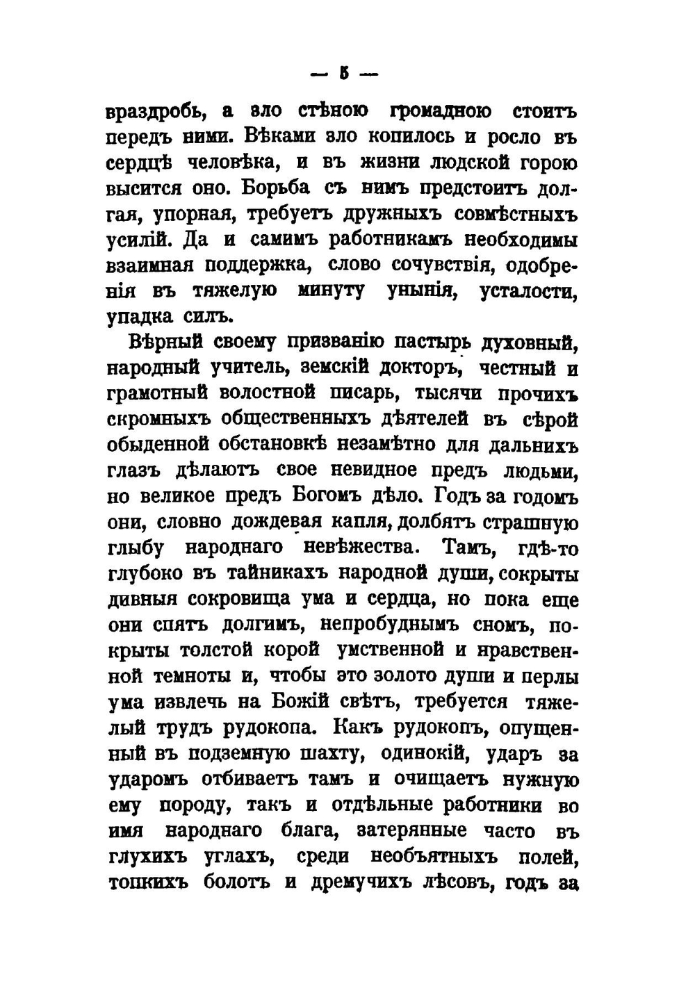 К свету: сборник статей | Г.С. Петров