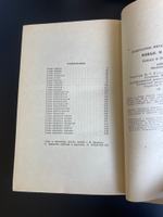 4 книги Константин Симонов Живые и Мертвые. Роман в 3 томах 1982 год СССР