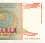 Банкнота Югославия 500 000 000 000 динаров 1993 год (Йован Йованович-Змай). Новый тип. AВ 0849299. VF (Наибольший номинал!)