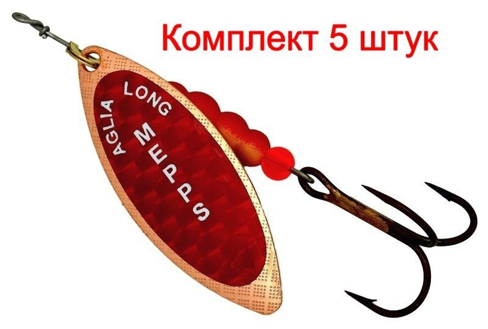 Блесна для рыбалки вращающаяся Mepps AGLIA LONG REDBO