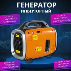 Генератор бензиновый инверторный IGG-1000M (0.9кВт; 2,1л объем топливного бака)