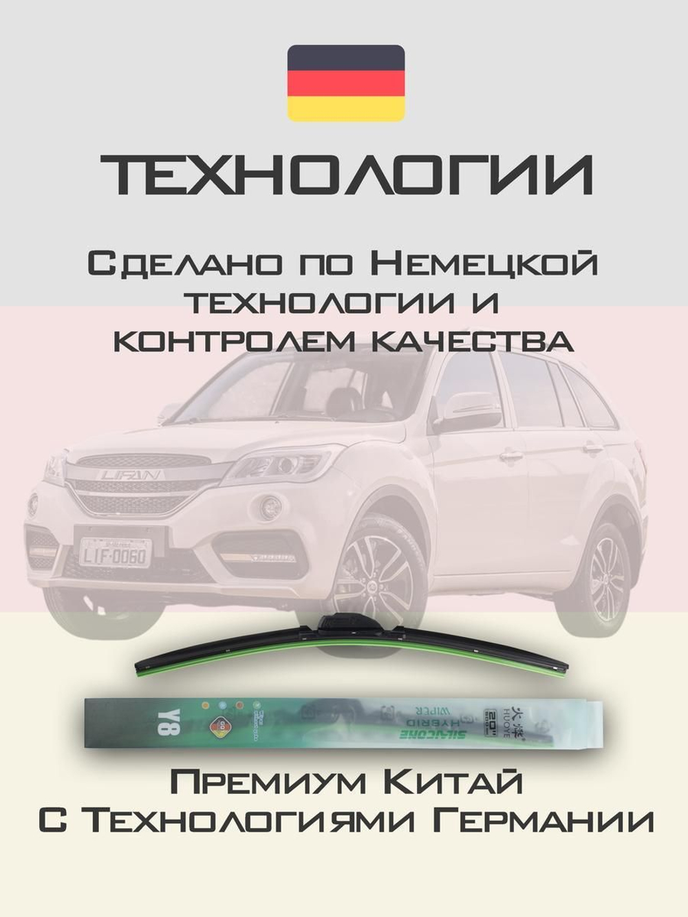 Щетки стеклоочистителя HUOYE Y8 650/450 мм на Kia Sedona | Hook/J-Hook