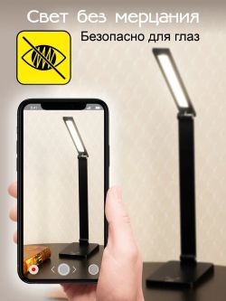 Citilux Ньютон CL803081 Настольный светильник с диммером Чёрный