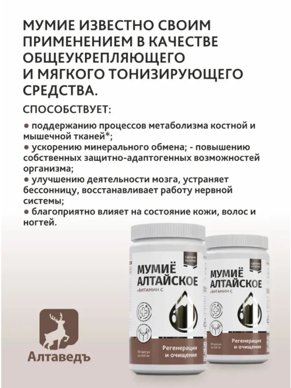 Комплекс для волос и для иммунитета