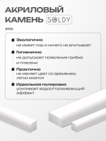 Бордюр акриловый Серия R12 -12*1800