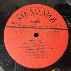 Винтажная виниловая пластинка LP Алла Пугачева Зеркало Души (СССР 1977) Московский Опытный Завод