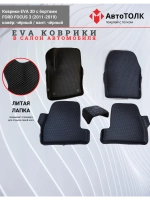 EVA коврики с бортами в салон автомобиля. FORD FOCUS 3.