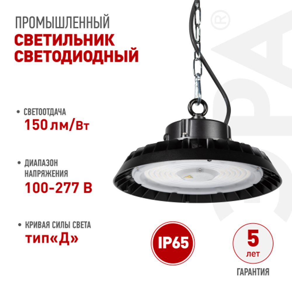 Светильник светодиодный ЭРА SPP-407-120-50K-200 200Вт 5000K IP65 гарантия 5 лет | Светильники для высоких пролетов (хайбеи)