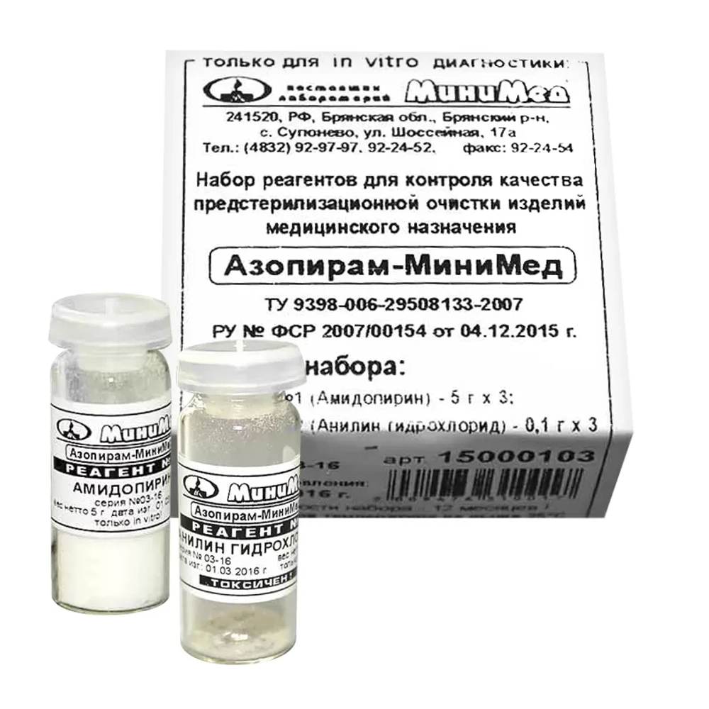 Азопирам 150 мл Минимед